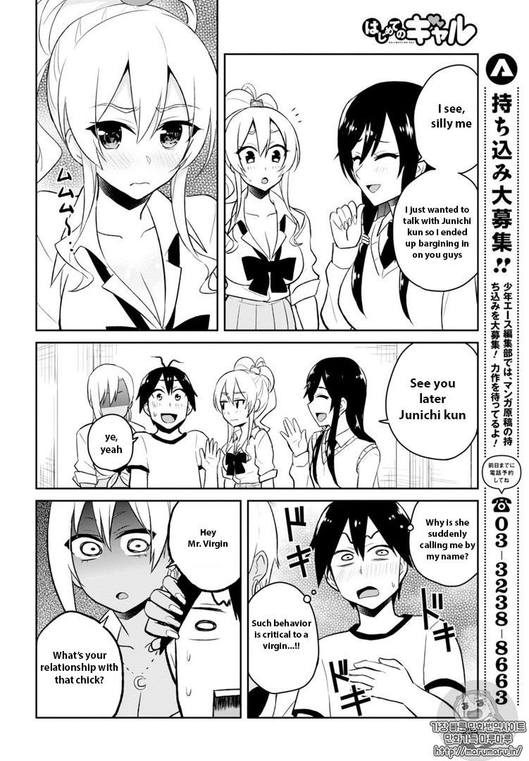 Hajimete no Gal, Chapter 33 image 08